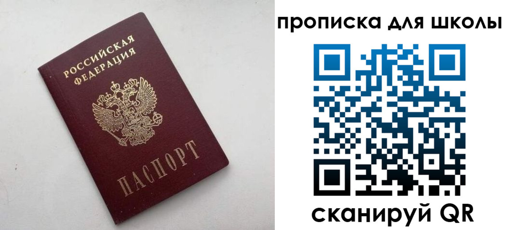 прописка для военкомата в Онеге